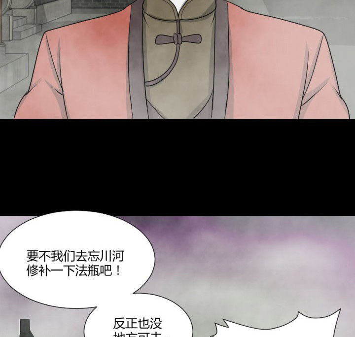 阴阳鬼探秋风寒txt全本下载漫画,第116章：地府新气象2图