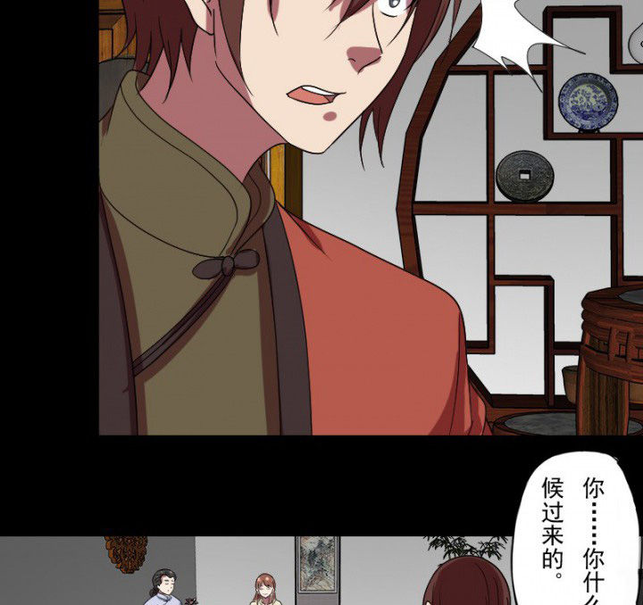 阴阳鬼探最新章节无弹窗笔趣阁漫画,第100章：沈冰的到来1图