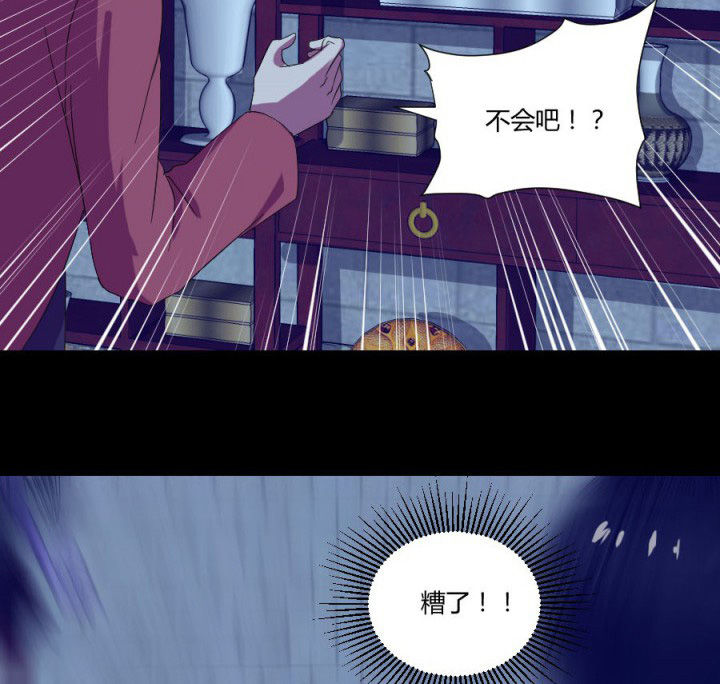 阴阳鬼探最新章节无弹窗笔趣阁漫画,第113章：法瓶受损1图