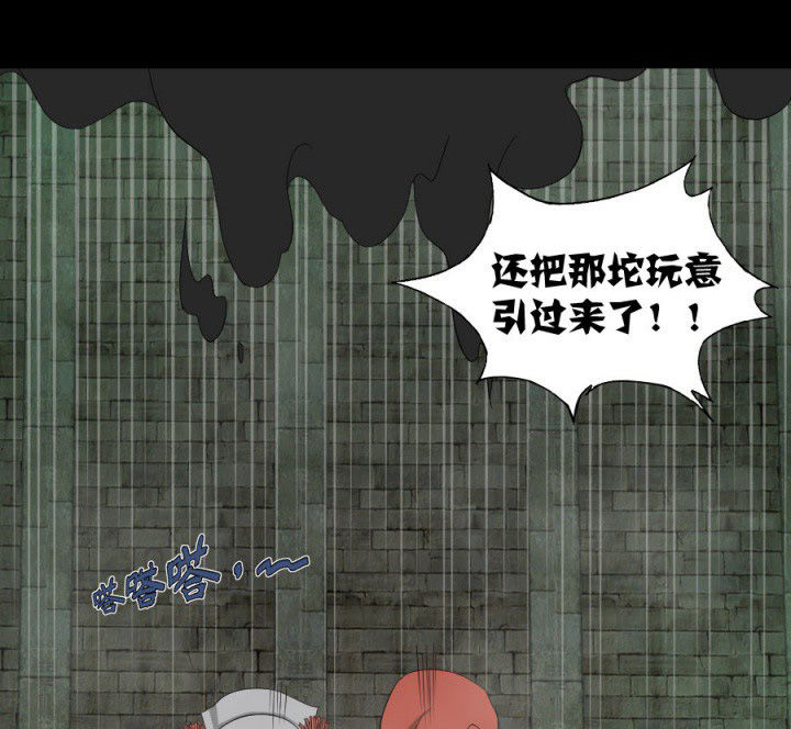 阴阳鬼探小说全集漫画,第124章：躲避五鬼1图