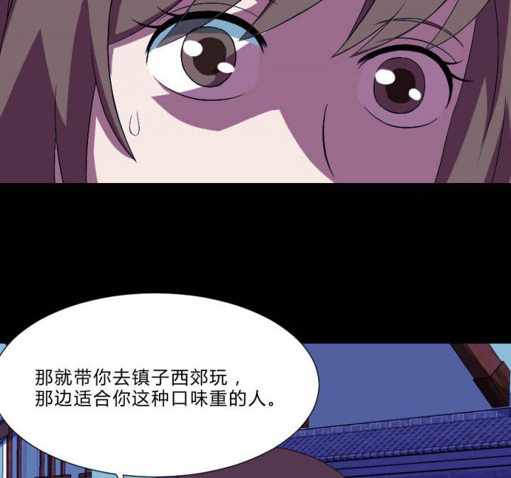 阴阳鬼探免费听书漫画,第110章：习风VS女鬼1图