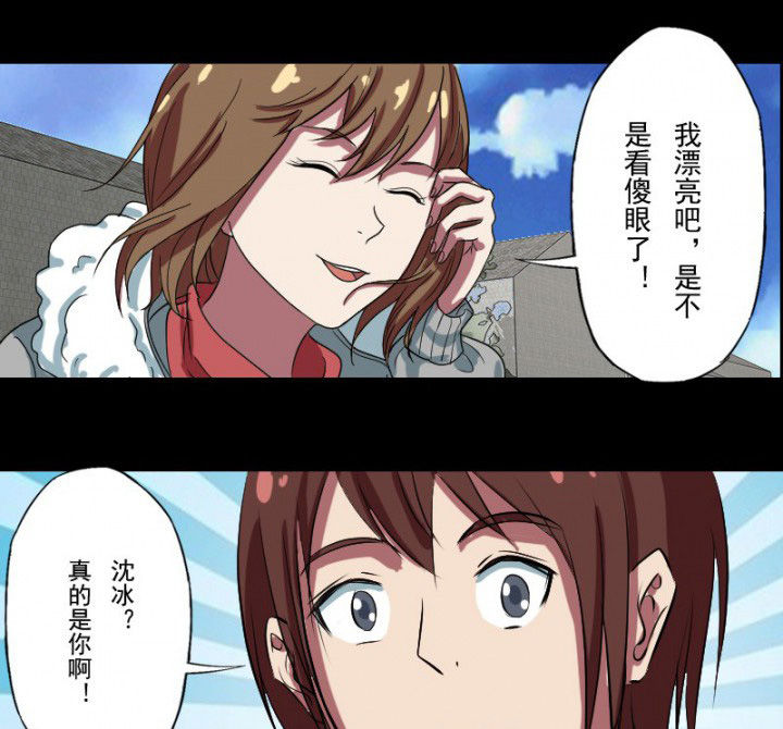 阴阳鬼探最新章节无弹窗笔趣阁漫画,第100章：沈冰的到来2图