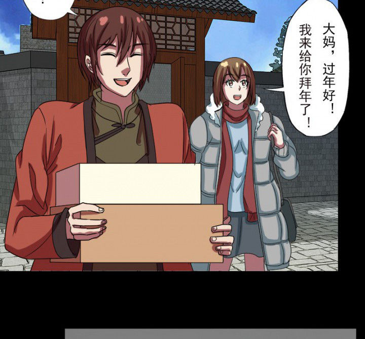 阴阳鬼探最新章节无弹窗笔趣阁漫画,第100章：沈冰的到来2图
