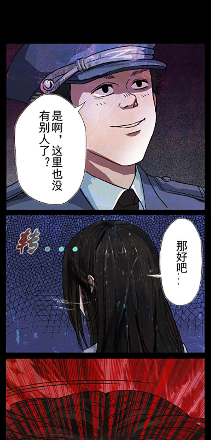 阴阳鬼探全文免费阅读漫画,第3章：1图