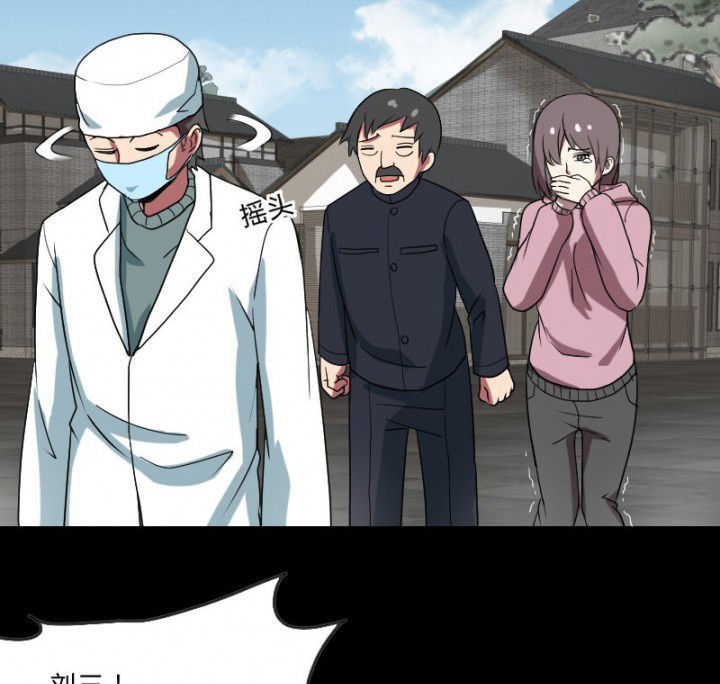 阴阳鬼探最新章节无弹窗笔趣阁漫画,第105章：怪事2图