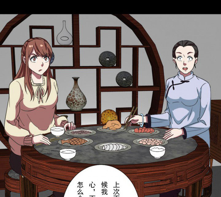 阴阳鬼探最新章节无弹窗笔趣阁漫画,第101章：沈冰和习风的关系1图