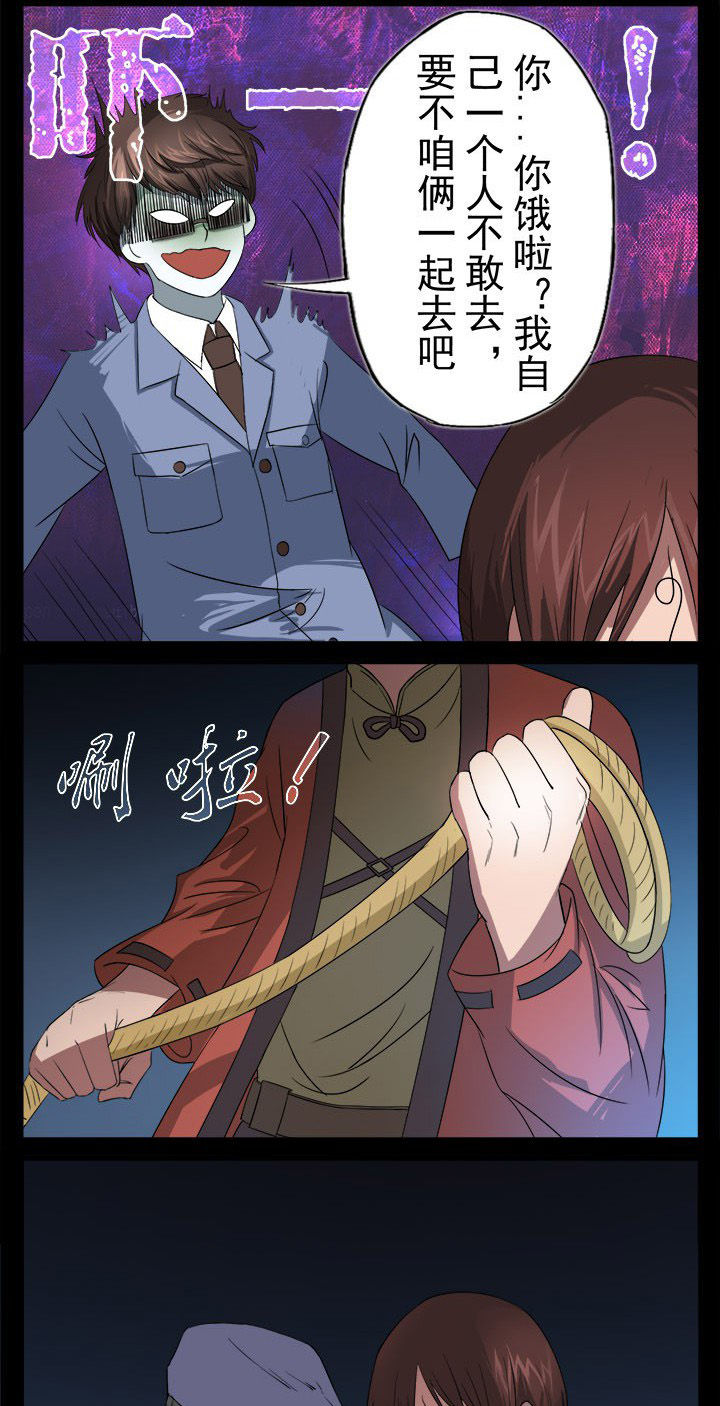 阴阳鬼探下载txt全集漫画,第13章：老张头惨死1图