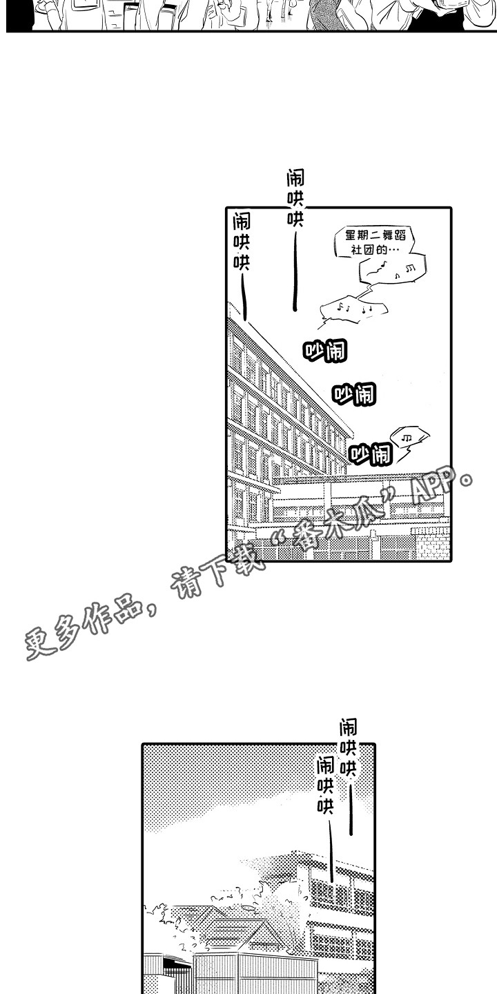 水气球大战作文漫画,第24章：空虚 2图