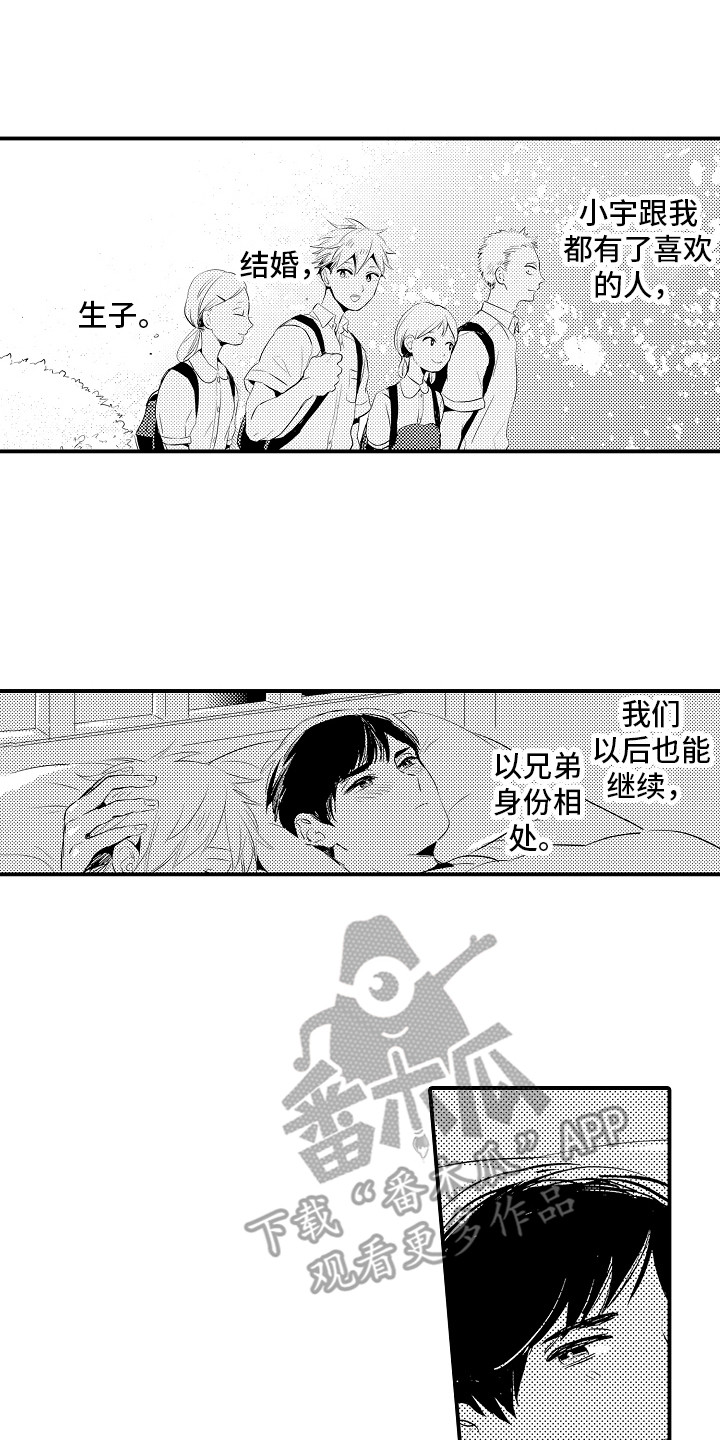 水气球爆炸慢动作漫画,第6章：茶道部1图