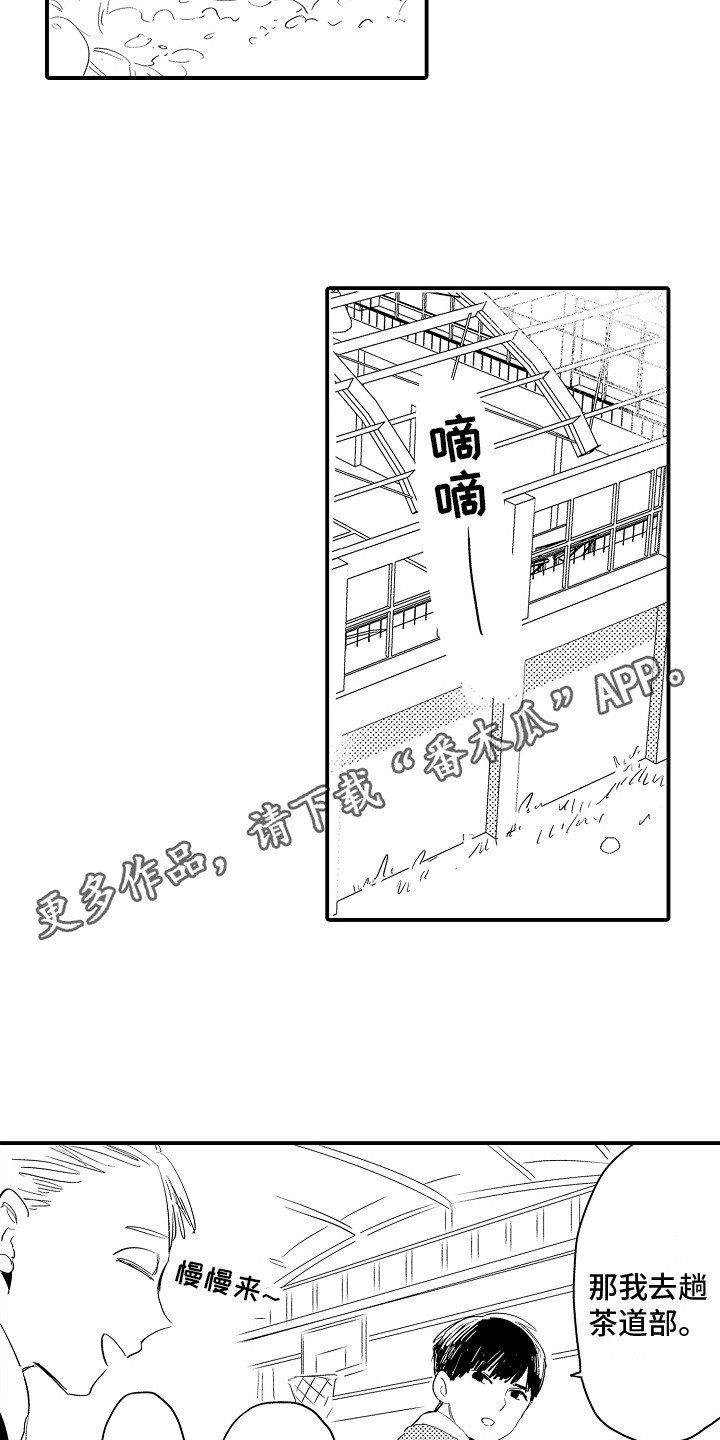 睡起秋声无觅处满阶梧叶月明中的两句的妙处漫画,第10章：议论2图