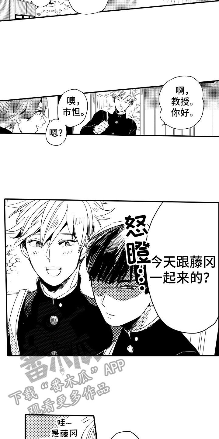 水气球惩罚漫画,第9章：嫉妒心2图