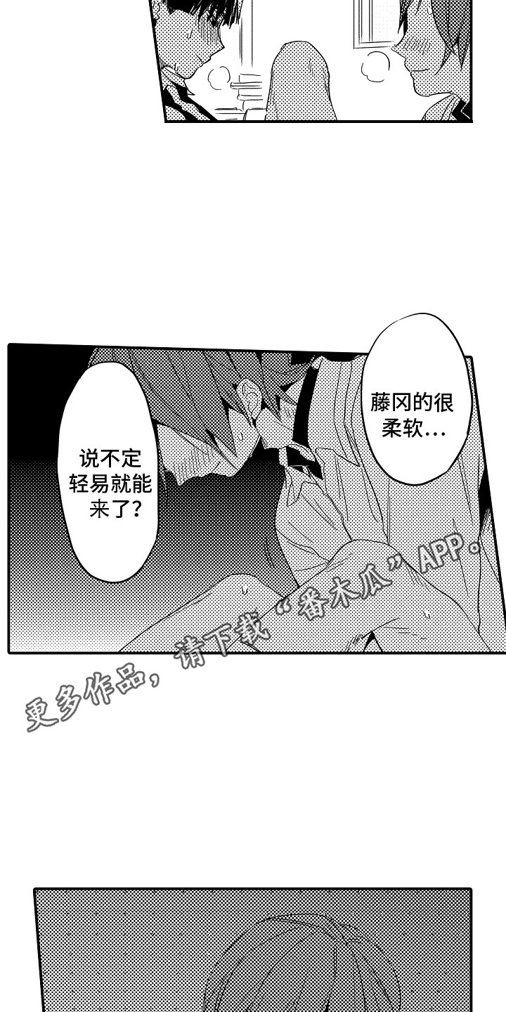 水气球怎么玩?才过瘾漫画,第23章：依然想他 1图