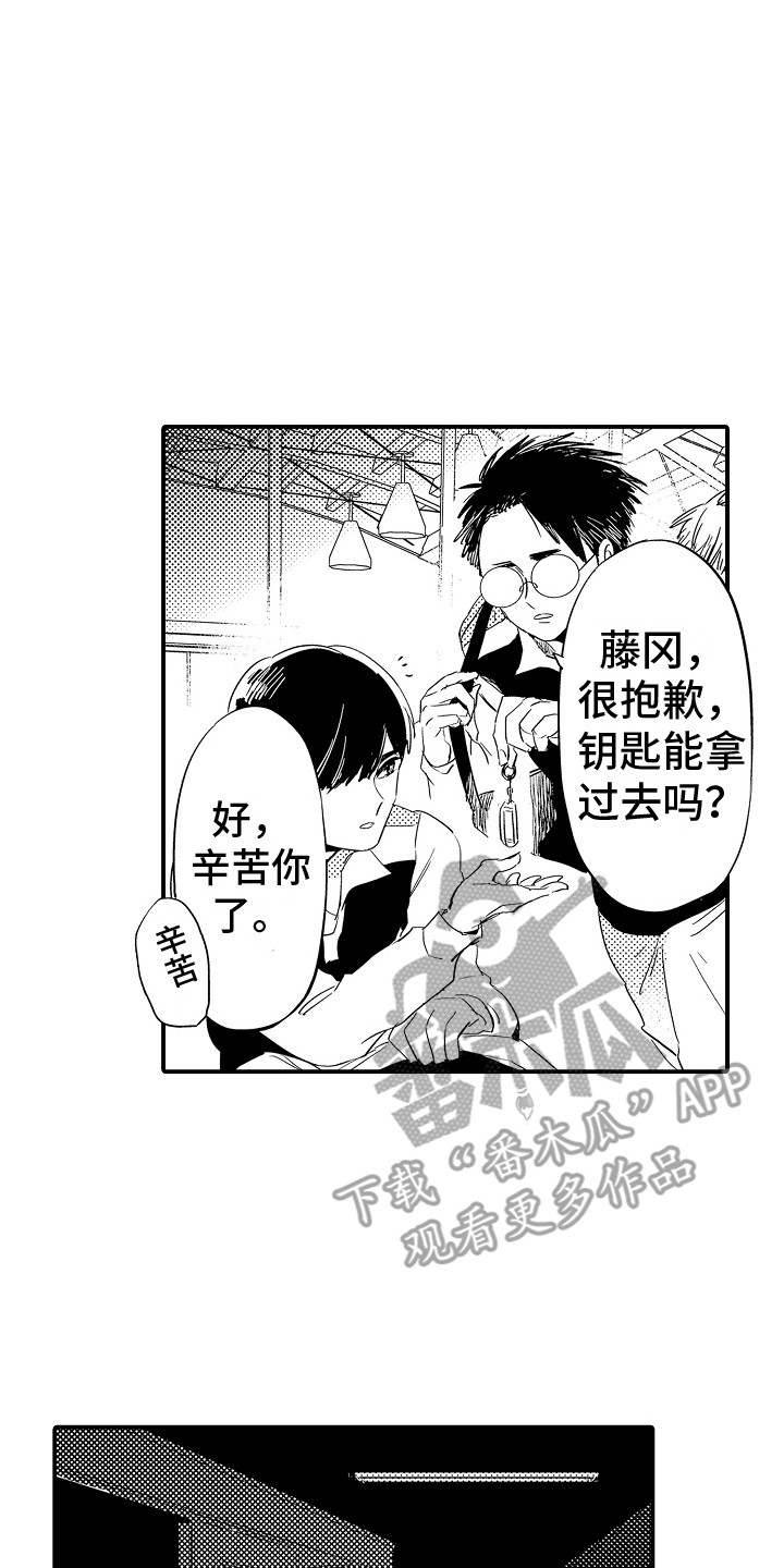 水气球的拼音漫画,第21章：想要忘记1图