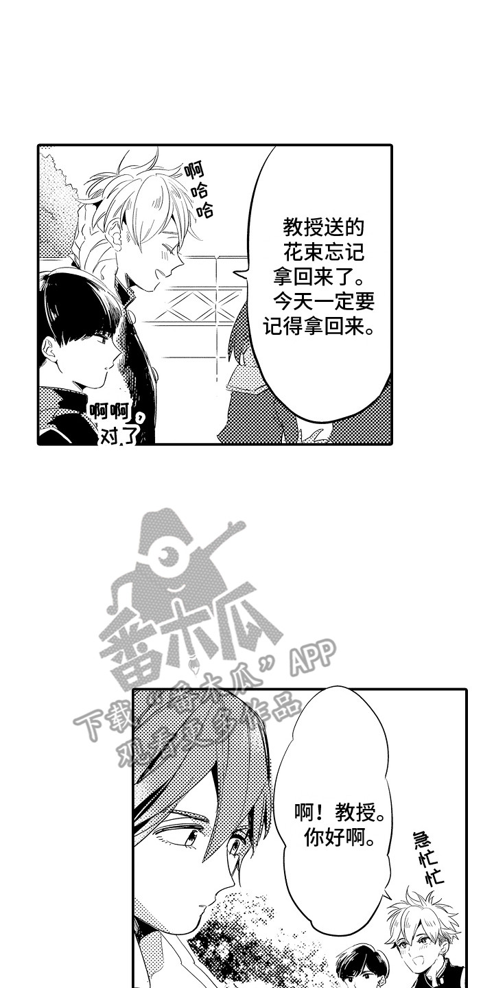 水气球爆炸慢动作漫画,第19章：换药 1图