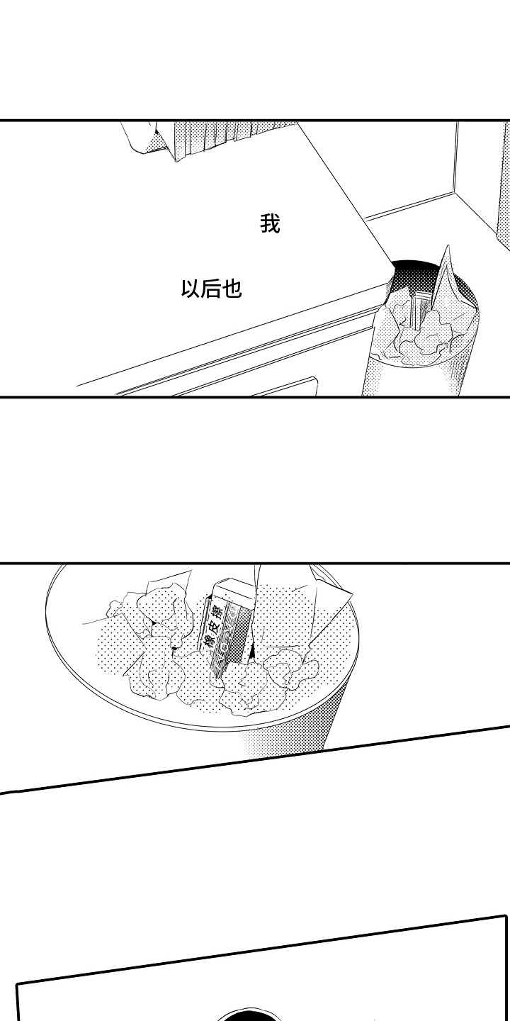 水气球爆炸慢动作漫画,第6章：茶道部1图