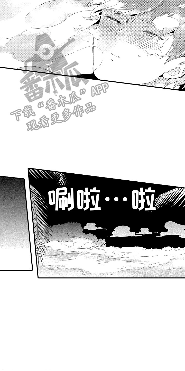 水气球砸晕人漫画,第17章：再次梦见 1图