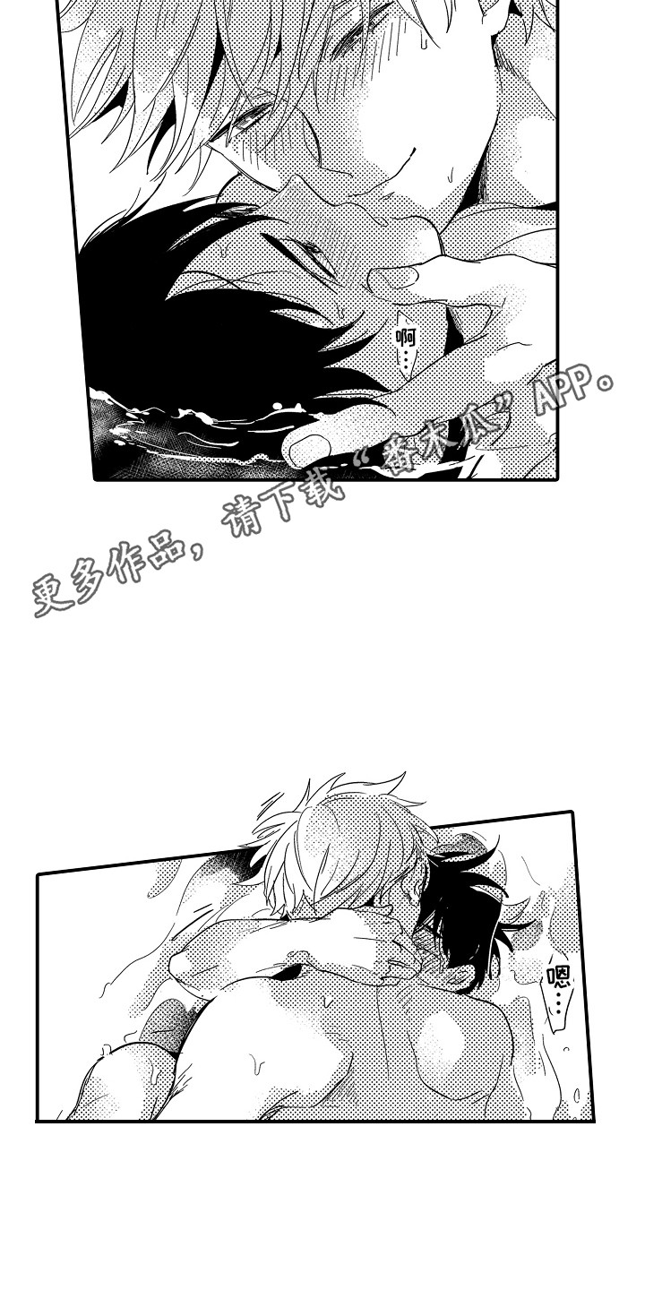 水气球砸晕人漫画,第17章：再次梦见 2图
