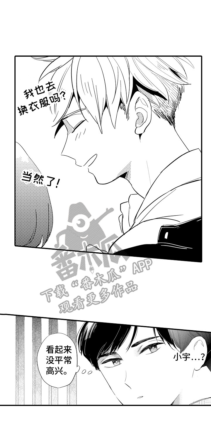 水气球爆炸慢动作漫画,第14章：烫伤2图