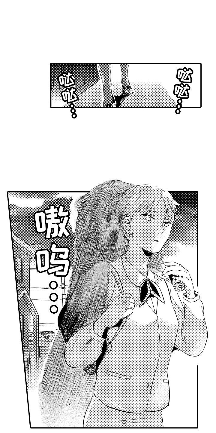 水气球怎么做漫画,第5章：变得奇怪2图