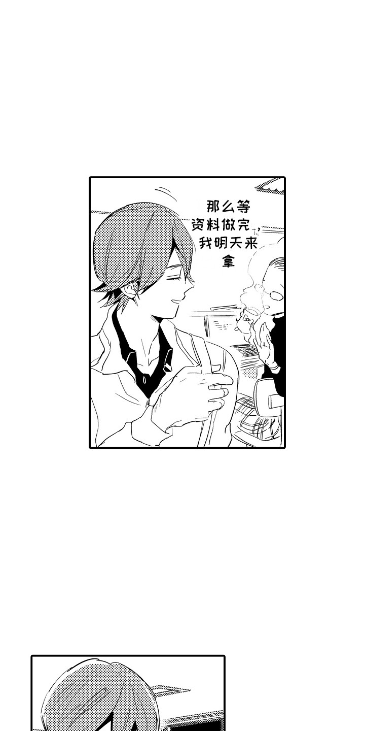 水气球的拼音漫画,第21章：想要忘记1图