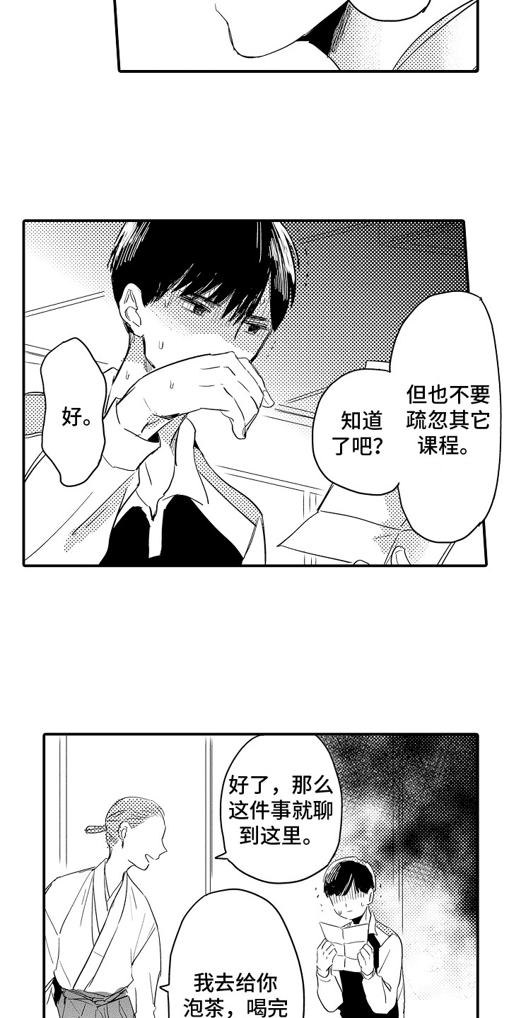 水气球大战作文漫画,第11章：被看穿2图