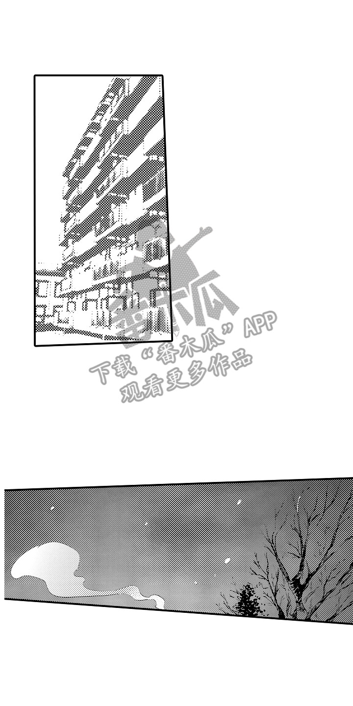 水气球漫画,第35章：巧克力1图