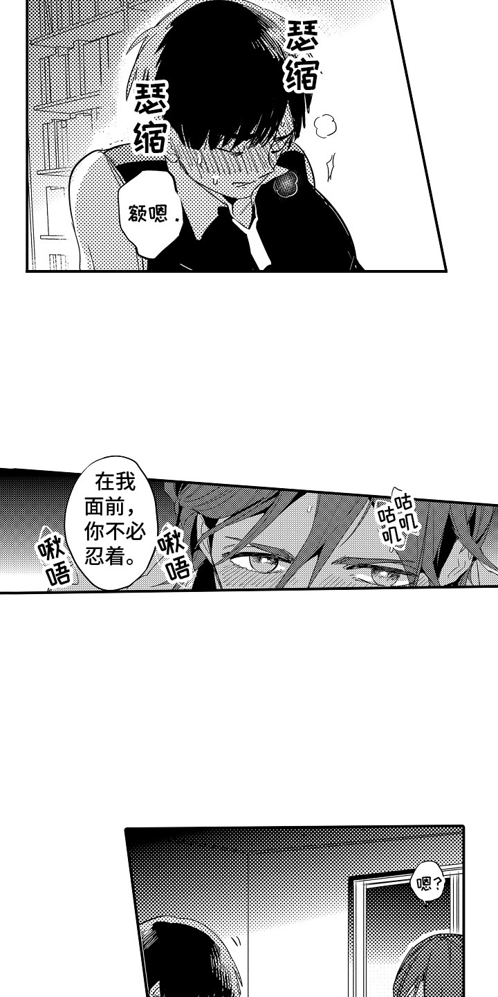 水气球漫画,第23章：依然想他 2图