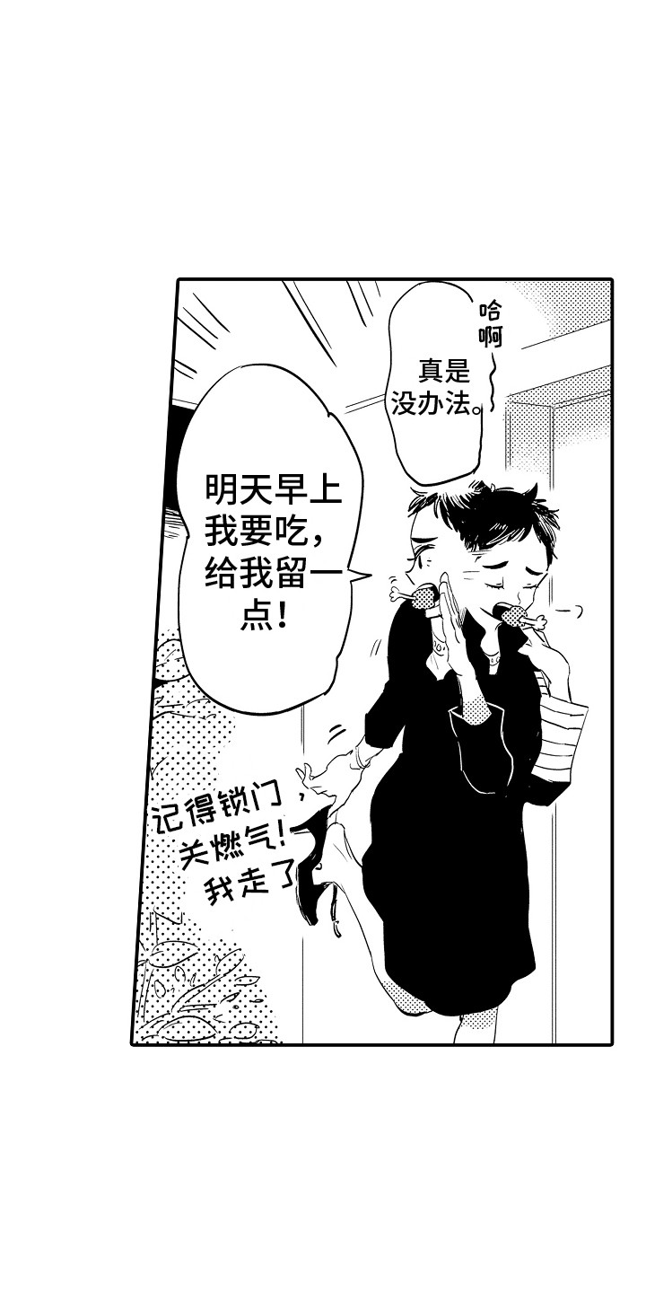 水气球惩罚漫画,第34章：回到正轨1图