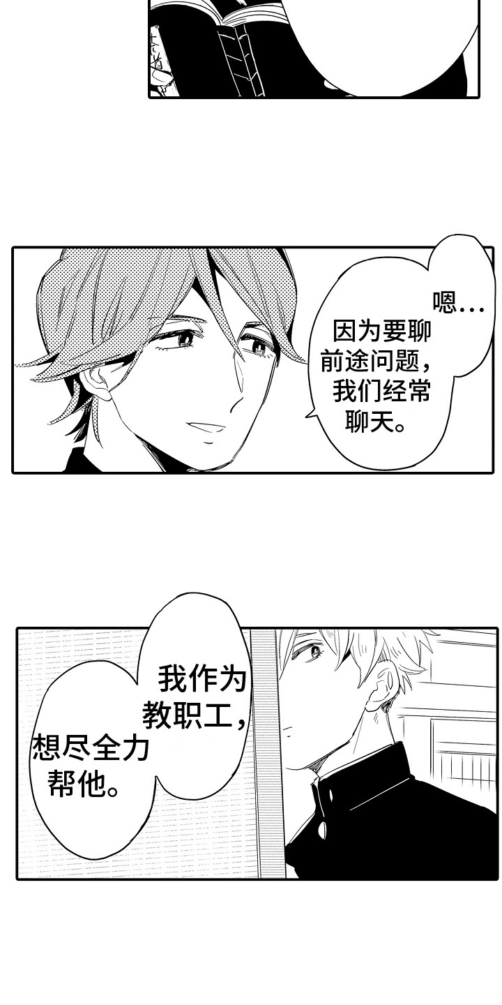 睡起秋声无觅处满阶梧叶月明中的两句的妙处漫画,第10章：议论1图