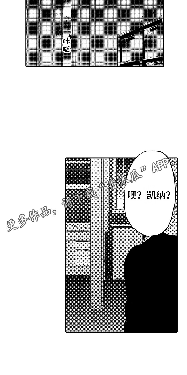 水气球大战作文漫画,第24章：空虚 2图