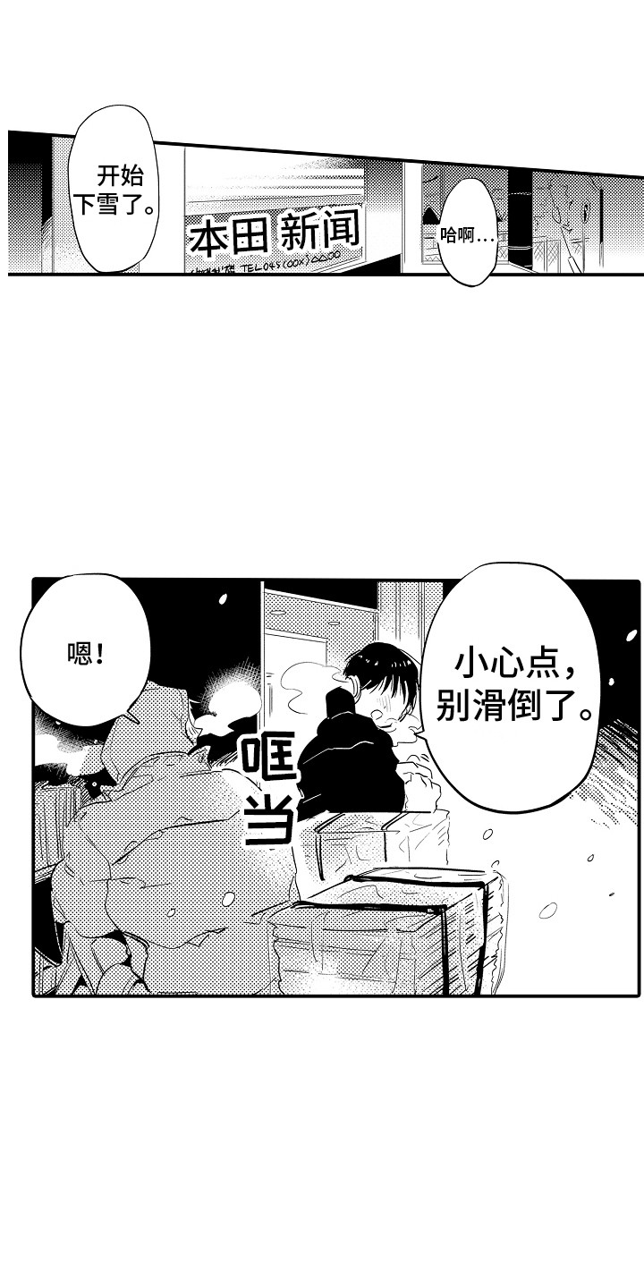 水气球漫画,第35章：巧克力2图