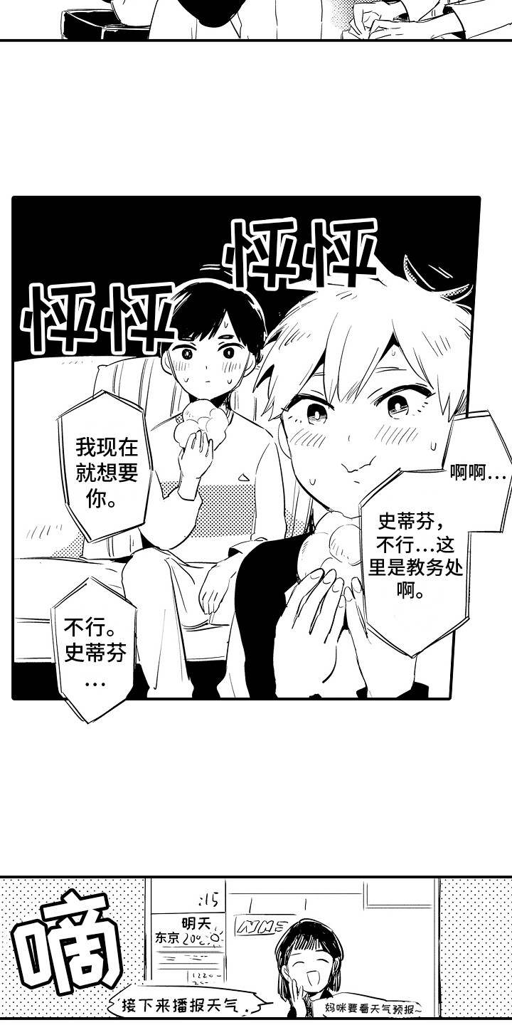 水气球作文500字漫画,第2章：入学通知2图