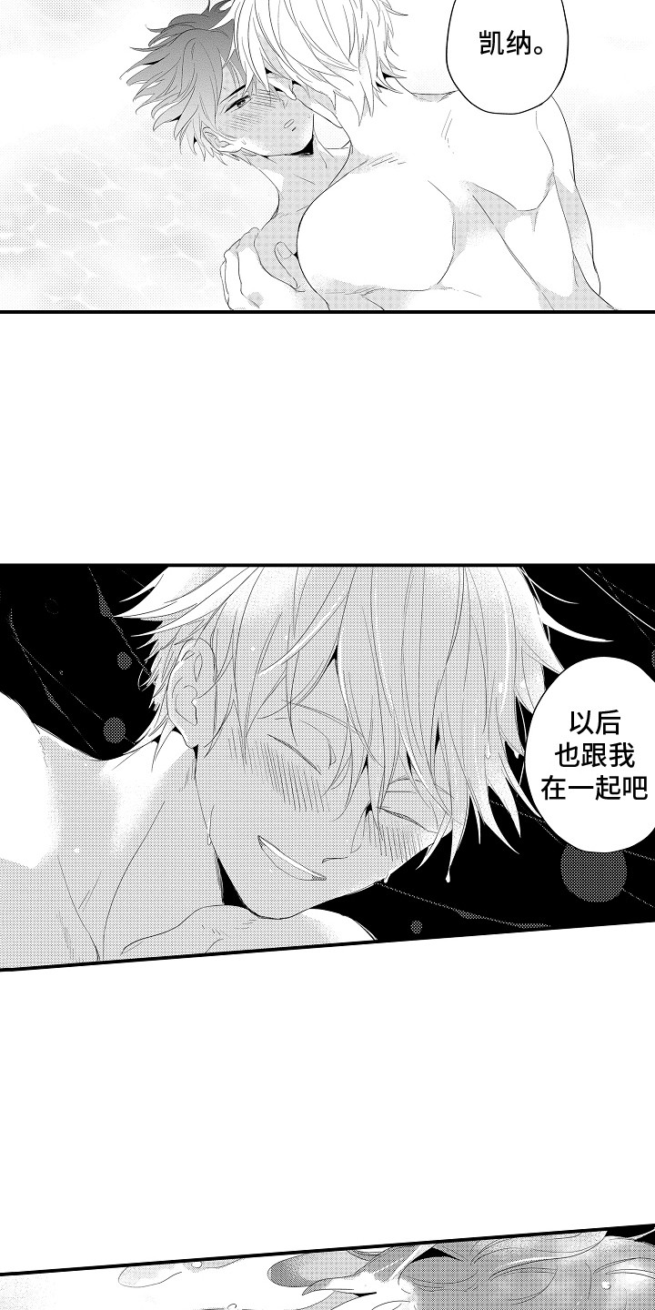 水气球砸晕人漫画,第17章：再次梦见 2图