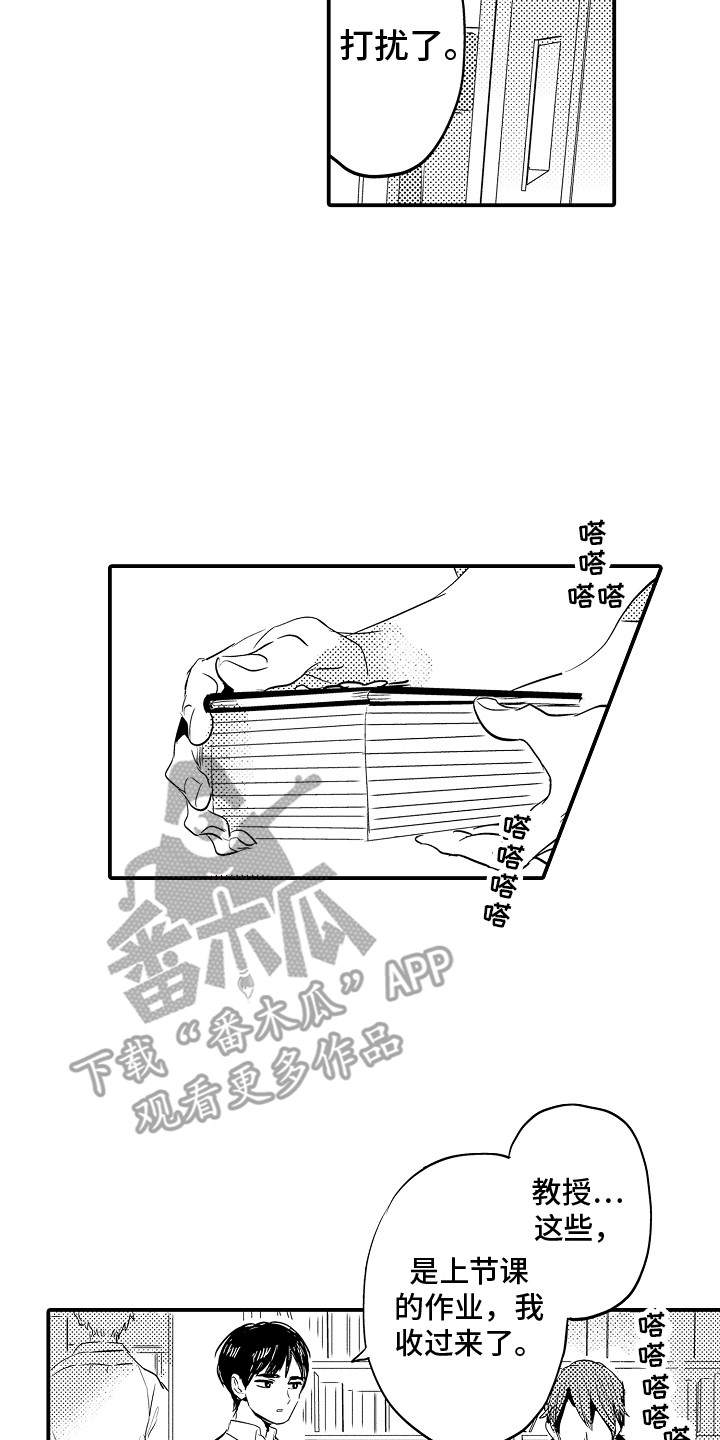 水气球大作战漫画,第34章：回到正轨2图