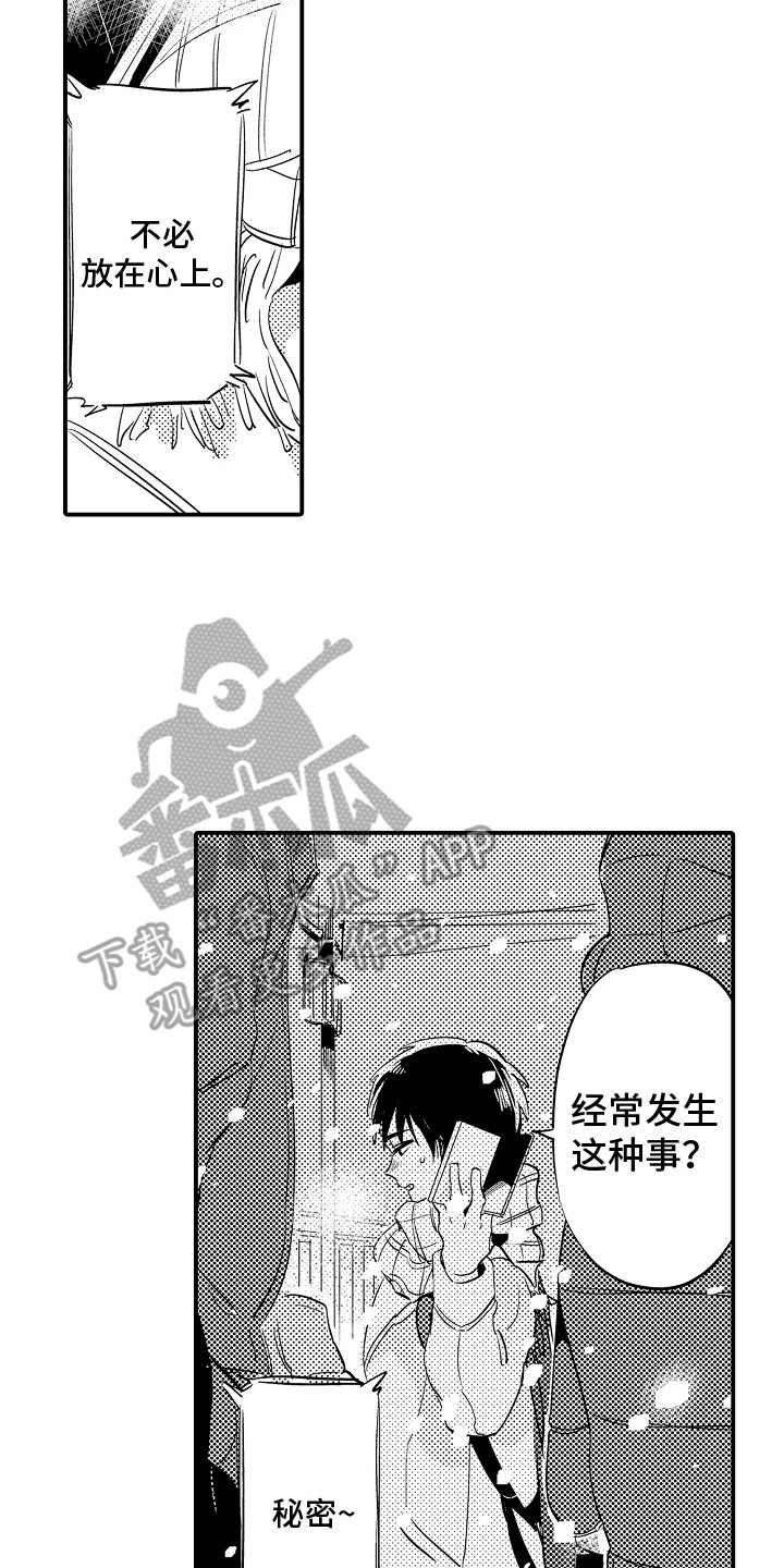 水气球大战作文漫画,第36章：在一起（完结） 2图