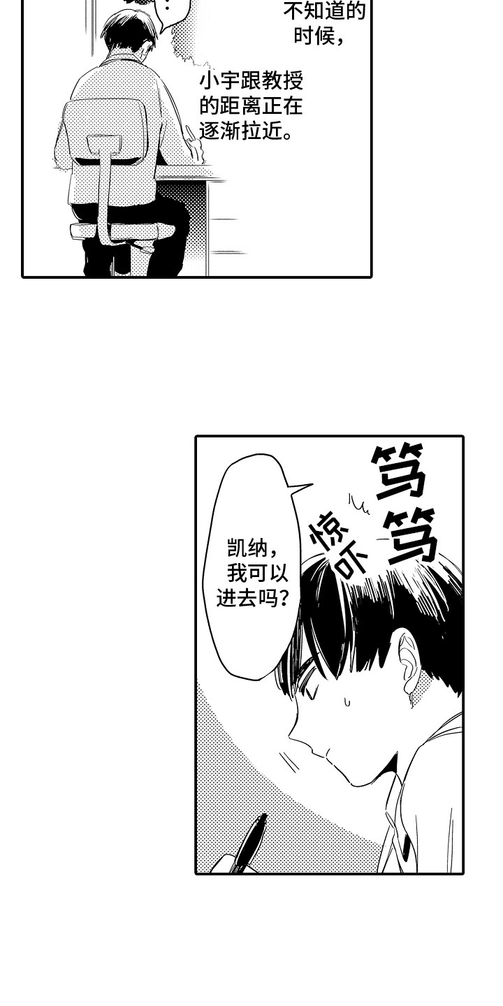 水气球啥意思漫画,第8章：很烦闷1图