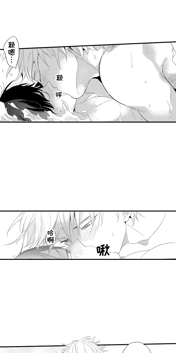水气球砸晕人漫画,第17章：再次梦见 1图
