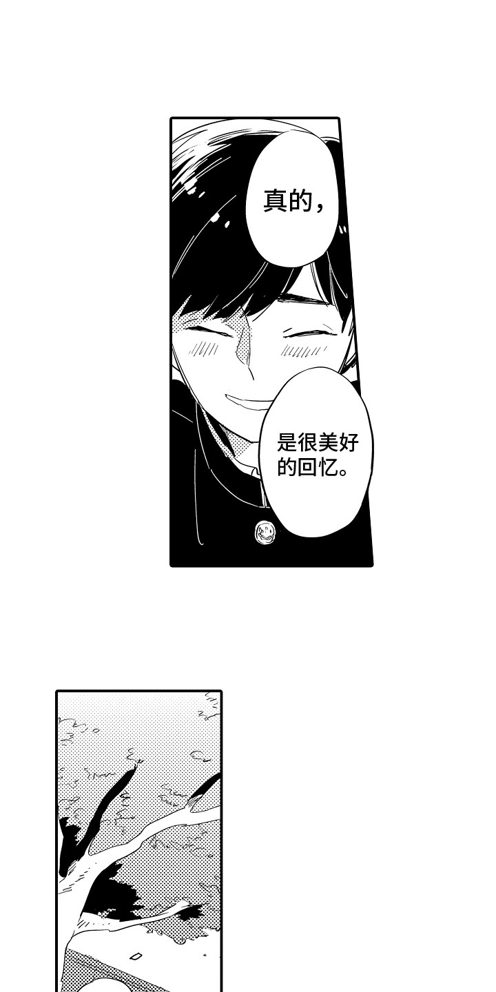 水气球爆炸慢动作漫画,第15章：幸亏是你2图