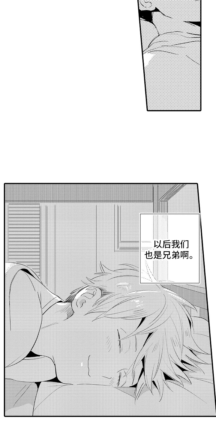 水气球爆炸慢动作漫画,第6章：茶道部2图