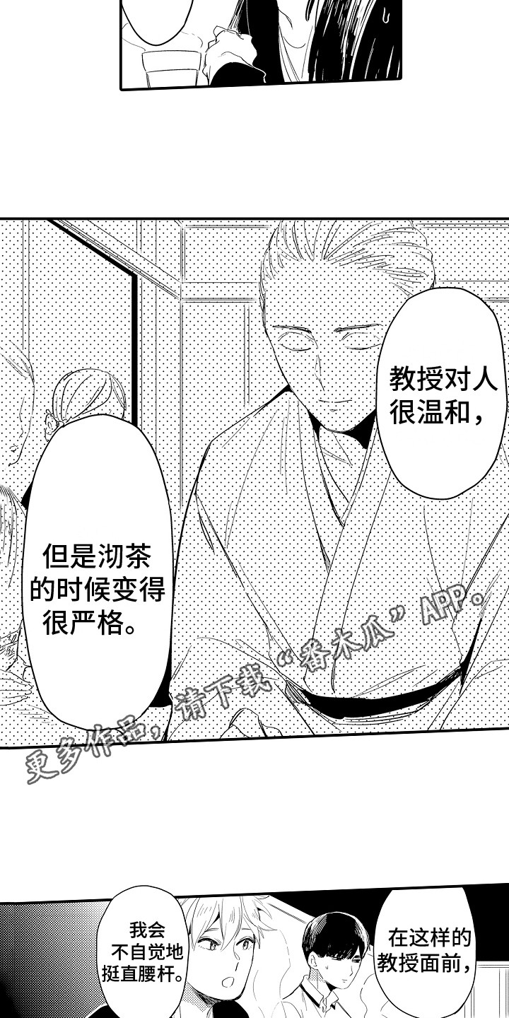 水气球惩罚漫画,第9章：嫉妒心1图