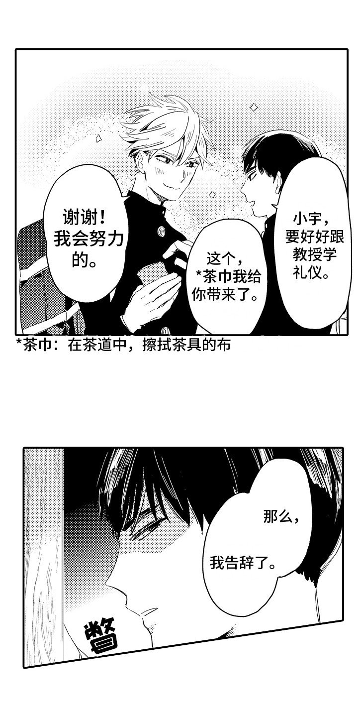 水气球爆炸慢动作漫画,第9章：嫉妒心2图