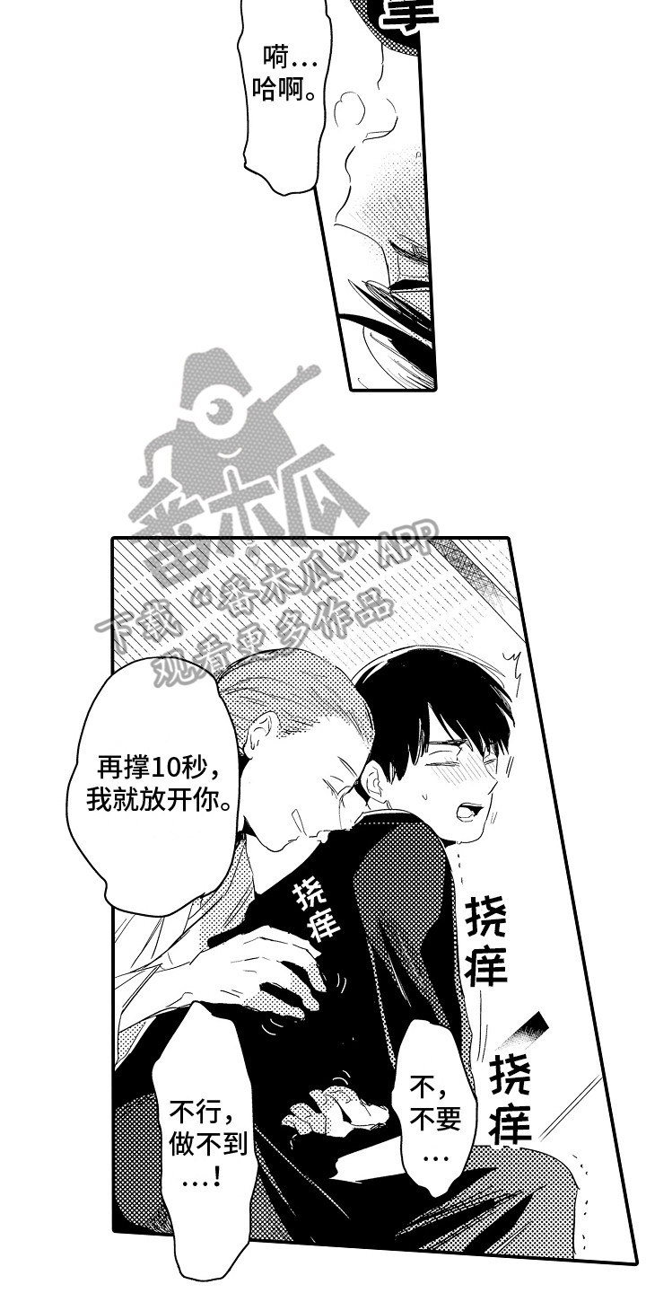 水气球大战作文漫画,第13章： 生日2图