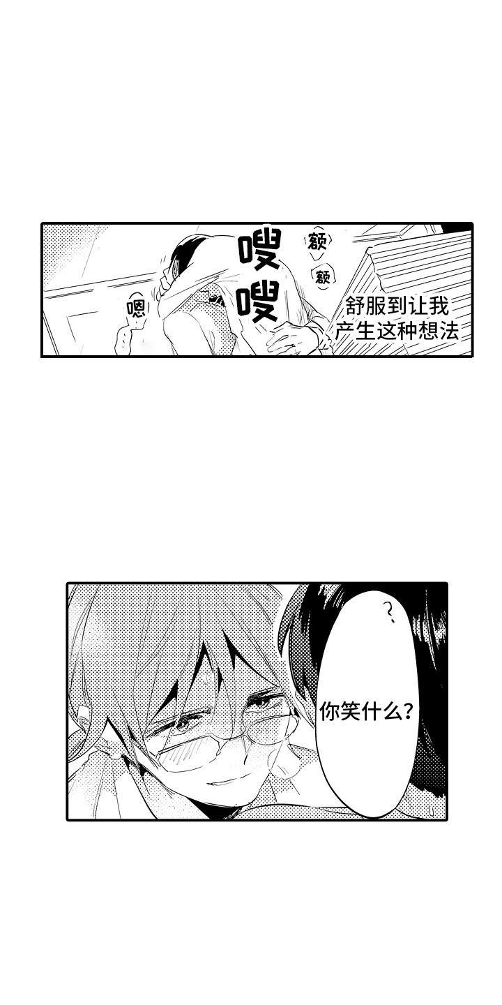 水气球炸弹漫画,第25章：逐渐麻木 1图