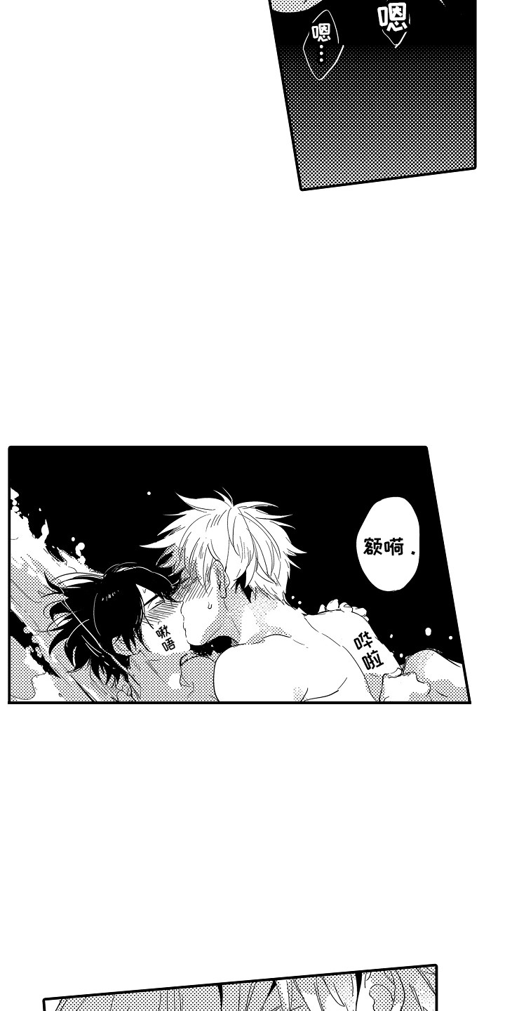 水气球砸晕人漫画,第17章：再次梦见 1图