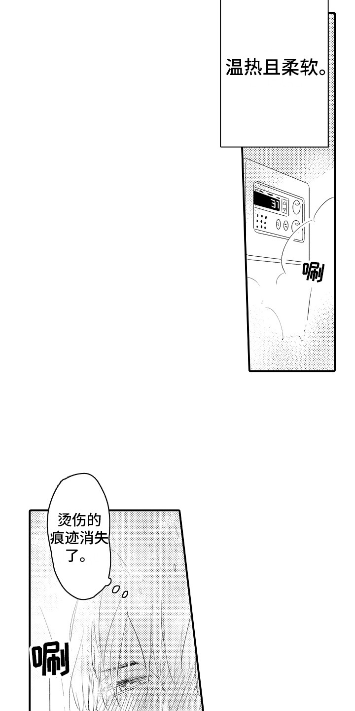 水气球爆炸慢动作漫画,第28章：迷茫 2图