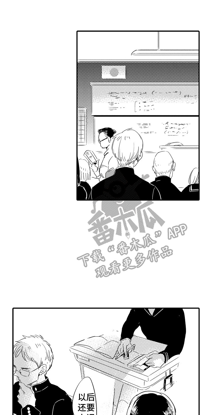 水气球的做法漫画,第21章：想要忘记1图