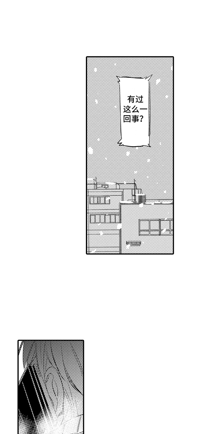 水气球大战作文漫画,第36章：在一起（完结） 1图