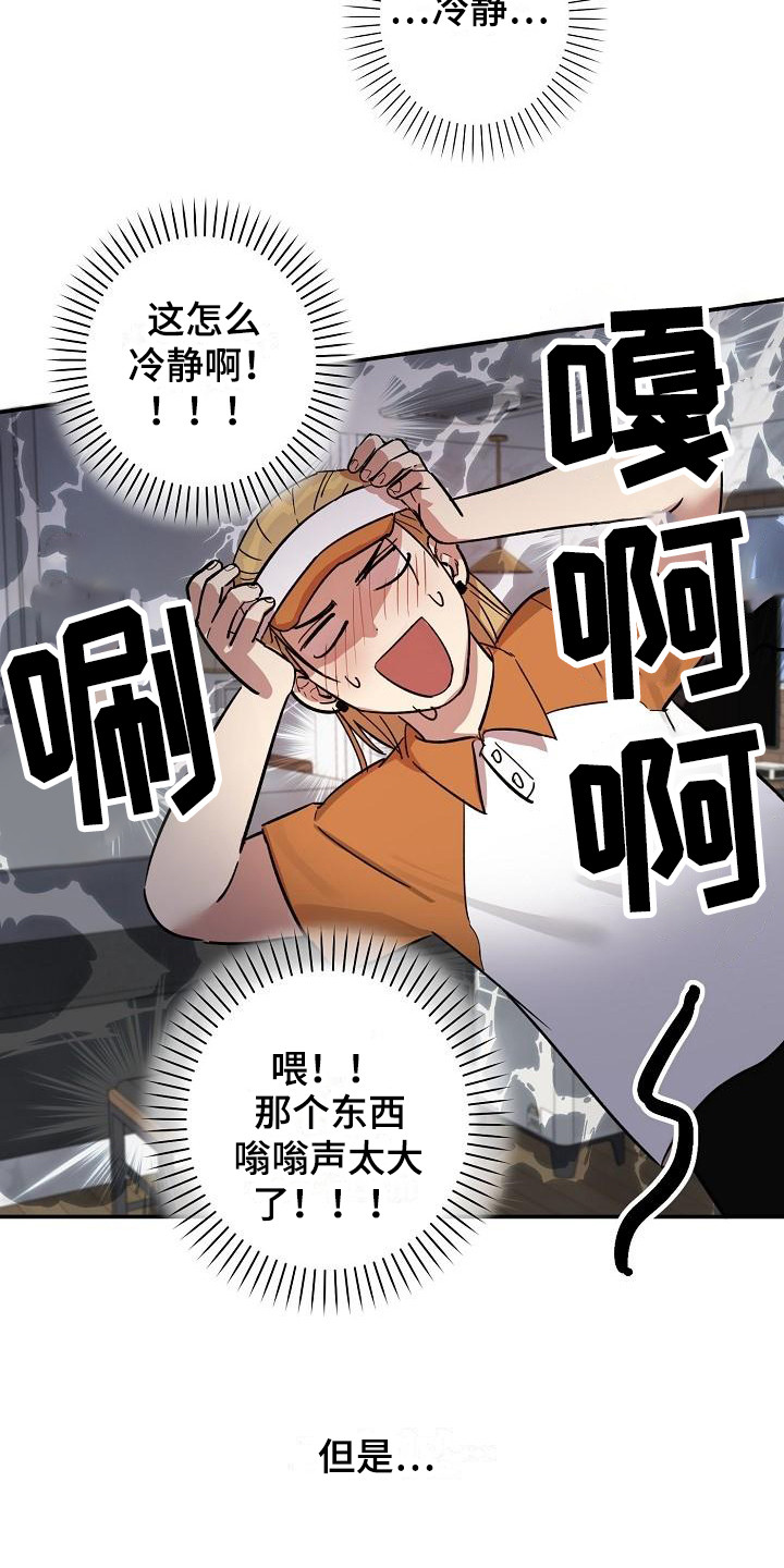 外送奇遇韩漫免费观看漫画,第2章：吓一跳1图