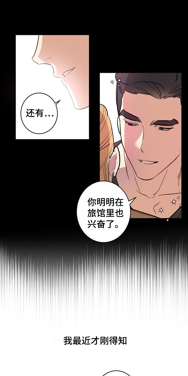 外送奇遇记漫画,第8章：情景剧 2图