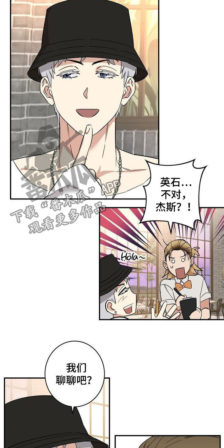 外送奇遇记韩漫漫画,第14章：幸福1图